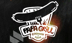 Открытие кафе быстрого обслуживания "PAPA GRiLL"